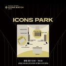 J.PET | 2025 넥슨 ICONS MATCH 이벤트 매치 관람기-포토존·굿즈·상암월드컵경기장 S-J시야까지
