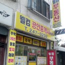 한일빌라트 이미지