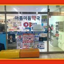 미듬약국 이미지