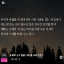 비전컴퓨터.국일당구장임 | 2026.03월 독서후기 #7놓치고 싶지 않은 나의 꿈 나의 인생2