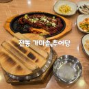 사동식당 | 안산 사동 맛집 기사식당 같은 &#39;전통가마솥추어탕&#39; 내돈내산 후기