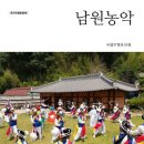 남원농악 이미지