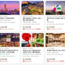 유한회사 클룩트래블테크놀러지