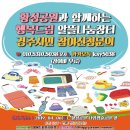 행복알뜰장터