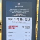 명륜진사갈비 남부시장점 이미지