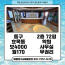 해송공인중개사사무소 이미지