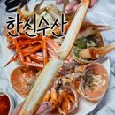 한신 | 포항 대게 맛집 가성비 좋은 죽도시장 대게 맛집 한신수산 후기
