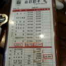 순천한우식육식당 이미지