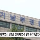 영상 1천900개...성매매 후기 전문 '검은부엉이' 구속 이미지