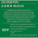 꿈꾸는영어학원
