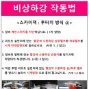 상하고소작업대리프트렌탈 - 광주시 도척로 337-14 | 상하고소작업대리프트렌탈