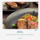 세종 나성동 맛집 블루리본 10개의 위엄, 부모님...레스토랑 '에이트' 4인 세트 가성비 폭발 솔직후기!