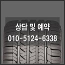 1등타이어용인 이미지