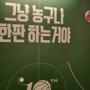 청춘한옥(나) | 나의 한 줌 일상을 모아모아...!! | 전설의 리틀 농구단, 채종협 팬미팅 티켓팅 실패후기 등...