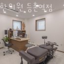 등촌따숨한의원 네이버블로그