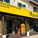 백마로+은행마을로 이미지