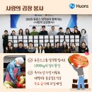 태평4동 숯골경로식당
