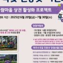 파주수국길플랫폼 이미지