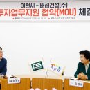 배성기업