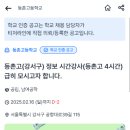 등촌고등학교 이미지