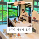 히카리호텔 | 유후인 가성비 료칸 추천 내돈내산 후기 히카리노이에 개인탕 조식 예약