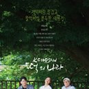 수푸드 주식회사