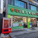 메디팜하나약국 이미지