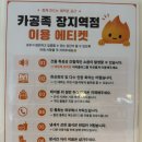 장지역 | [24시 스터디카페] 송파 카공족 장지역점 후기🤓