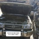 강저로R | 제천 현대 갤로퍼 2 배터리(Atlas90R) - 제천 현대 자동차 밧데리 전문점 - 제천시 강저로 출장 교체
