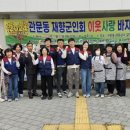 북구 재향군인회 이미지