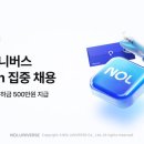 유니버스테크