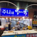 제주감귤모찌 주니네오메기떡 제주도오메기떡