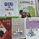 동작상도한우리독서토론논술교습소 | 상도동논술 아이 독서 실력 상승 한우리독서토론논술 동작상도힐스테이트 독서교실