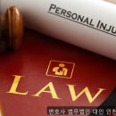 주사무소 | 변호사 상담, 변호사 법무법인 대인 인천 주사무소 믿고 맡길 수 있는
