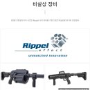 지앤코리아 | 특수장비 조달 업체 지앤더블유코리아에서 만난 AXON 스마트 무기들, 이건 진짜 대박!
