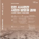 인천도시역사관  강당 이미지