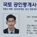 청구믿음공인중개사사무소 이미지