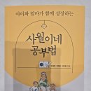 사월이네 이미지