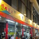 [대전/서구]괴정동 한민시장 노포야장st 맛집 '한민원조막창'