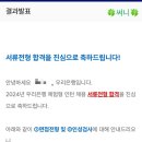 [우리은행 체험형 인턴 01] 2024년 우리은행 체험형 인턴 서류합격 후기 / 자소서 작성팁 - 디지털/IT