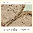 씨유(CU) 팔달우만점 | cu 연세우유 라이트초코생크림빵,저당 씨유연세우유빵 후기 3분 당충전 !
