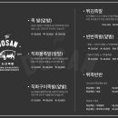 도산족발&칼국수