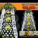 새금산장례식장 이미지