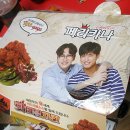 페리카나치킨 티스토리