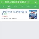 슈퍼윙스키즈카페홈플러스경주점