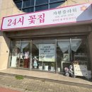 명품스타일 | 제주공항근처 꽃선물 해결 24시꽃집 가원플라워 명품스타일 꽃 솔직 후기