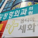 언양제일정형외과의원 이미지