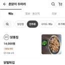 촌닭이 두마리 이미지