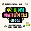 [고린도전서 5:1~13] 우리를 위해 희생제물이 되신 예수님 이미지