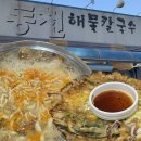동천칼국수 | 진천 동천24시칼국수 : 24시는 아니지만 맛있는 칼국수집